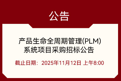 a(chn)ƷȫڹPLMϵy(tng)ĿُИ(bio)